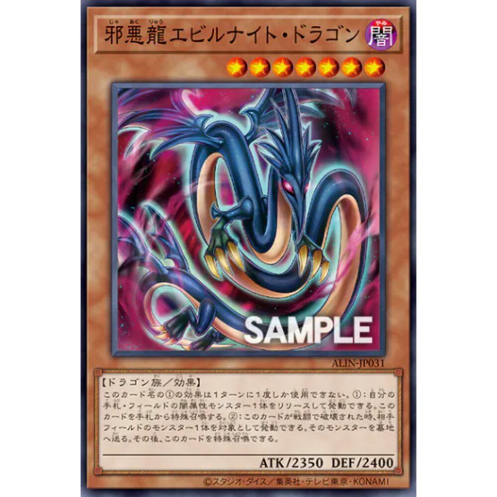 250124164305-【晴天屋】遊戲王 ALIN-JP031 邪惡龍 邪惡騎士龍 (普卡)