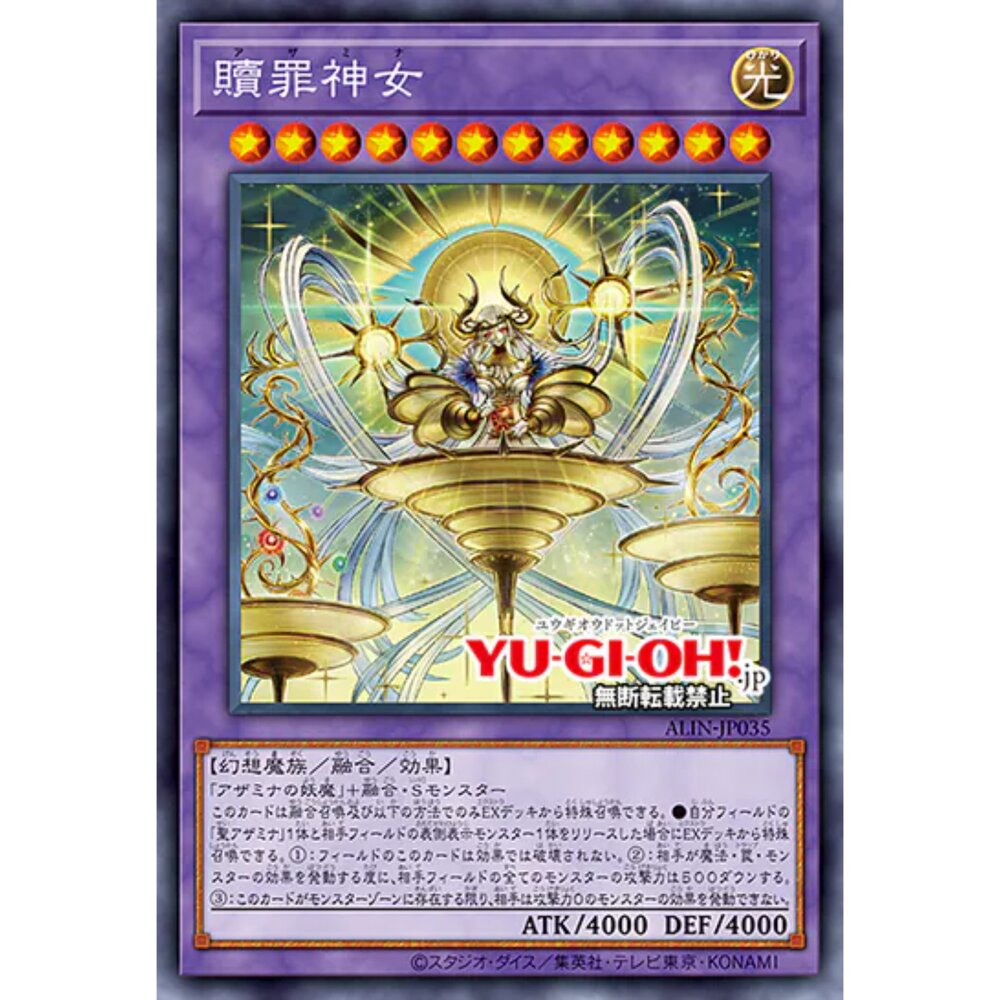 250124164453-【晴天屋】遊戲王 ALIN-JP035 聖徒贖罪神女 (銀字)