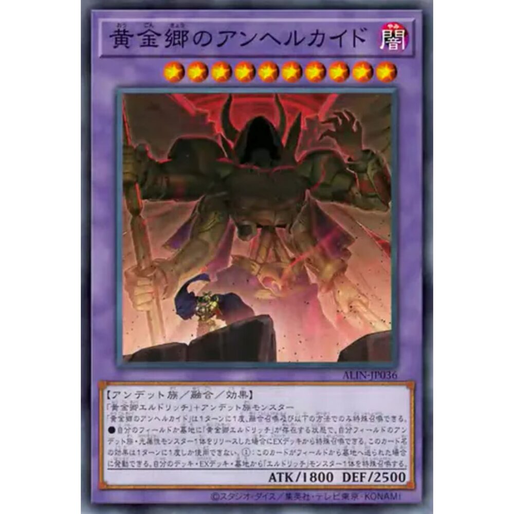 250124164539-【晴天屋】遊戲王 ALIN-JP036 黃金鄉的墮天使 (亮面)