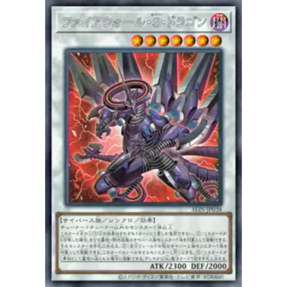 250124165250-【晴天屋】遊戲王 ALIN-JP038 防火牆軍刀龍 (銀字)