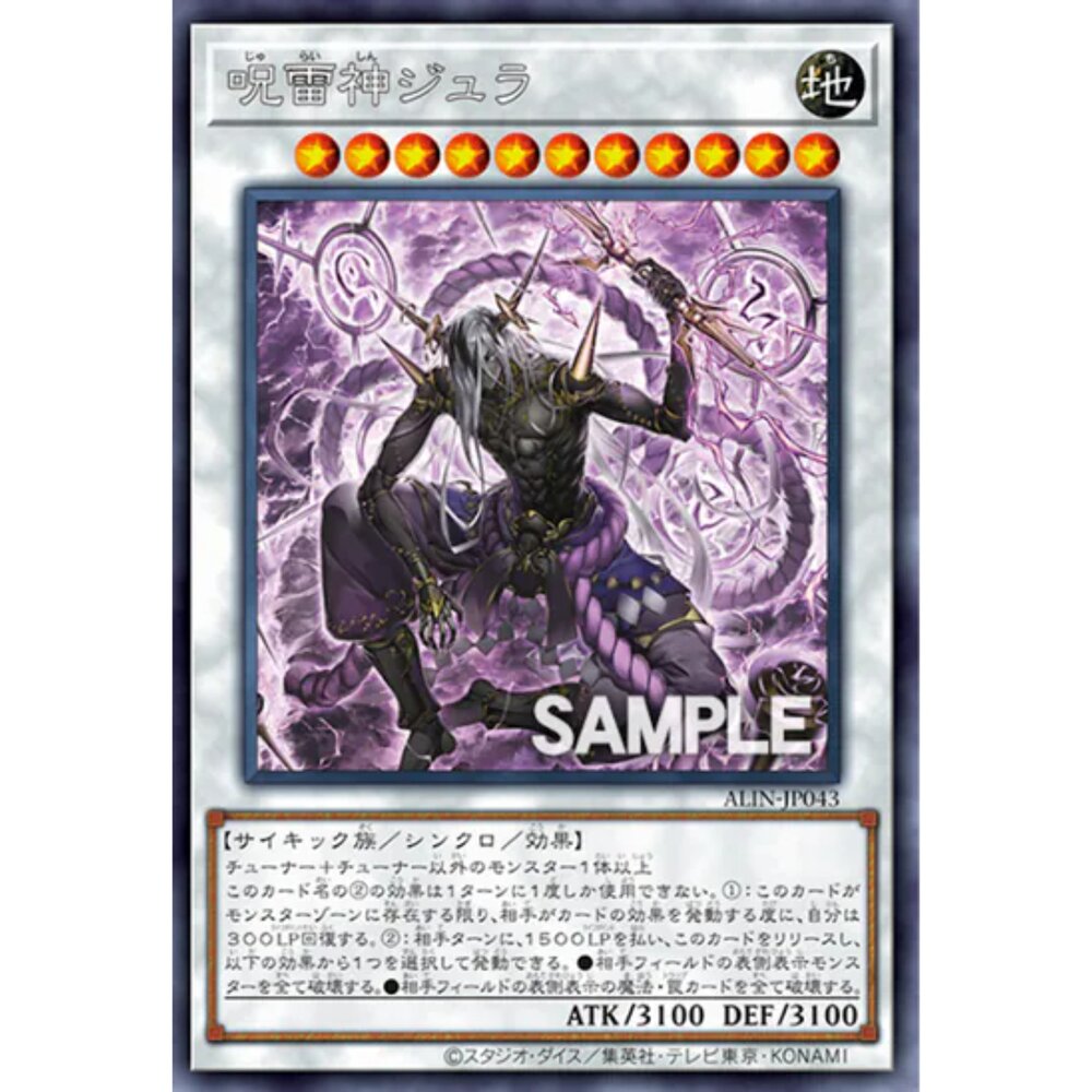 250124165727-【晴天屋】遊戲王 ALIN-JP043 咒雷神 宙拉 (銀字)