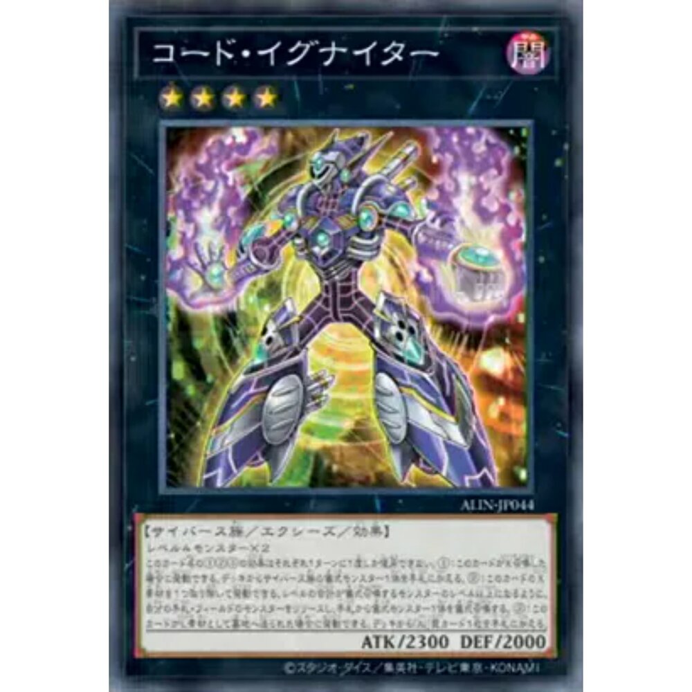 250124165801-【晴天屋】遊戲王 ALIN-JP044 碼點燃者 (普卡)