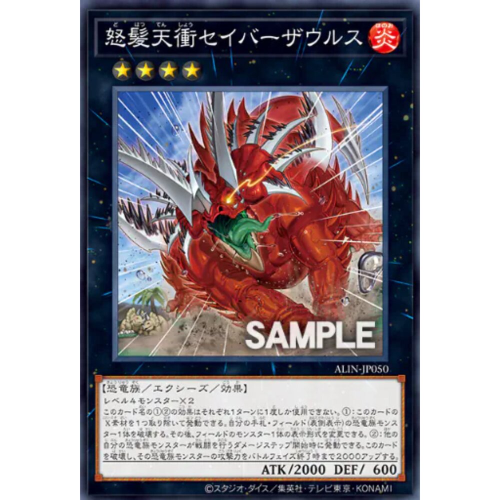 250124170422-【晴天屋】遊戲王 ALIN-JP050 怒髮天衝 尖刀犄角龍 (普卡)