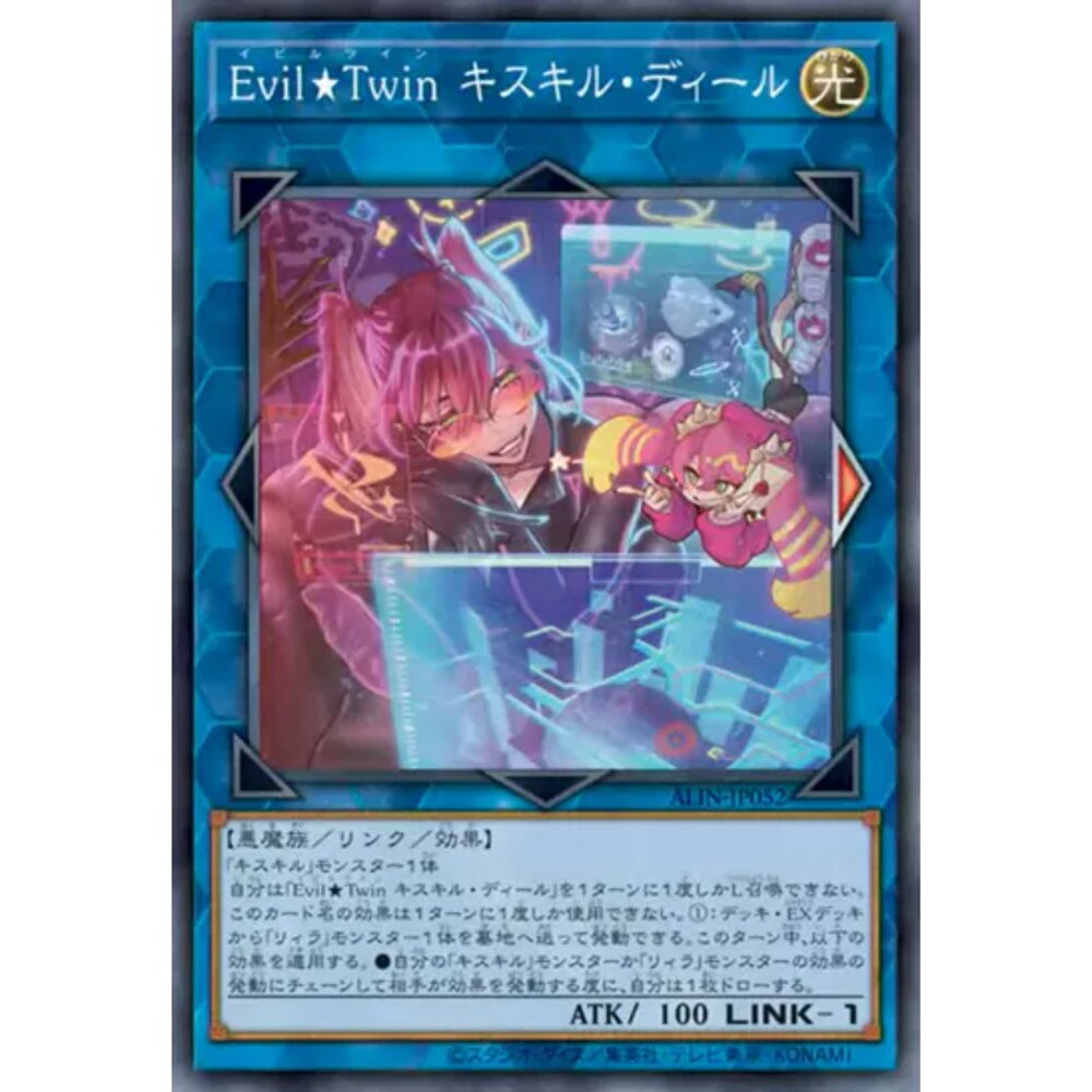 250124170728-【晴天屋】遊戲王 ALIN-JP052 Evil★Twin 姬斯姬魯交易 (銀字)
