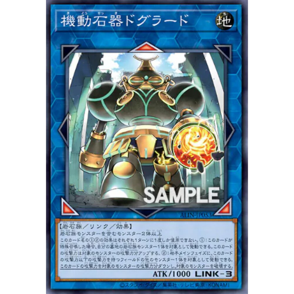 250124170805-【晴天屋】遊戲王 ALIN-JP053 機動石器 土偶羅多 (普卡)