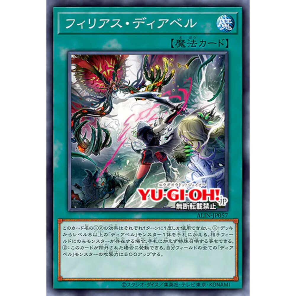 250124171047-【晴天屋】遊戲王 ALIN-JP057 友愛迪亞貝爾 (銀字)