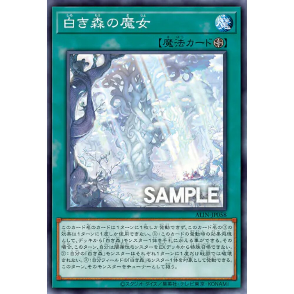 250124171123-【晴天屋】遊戲王 ALIN-JP058 白之森的魔女 (銀字)