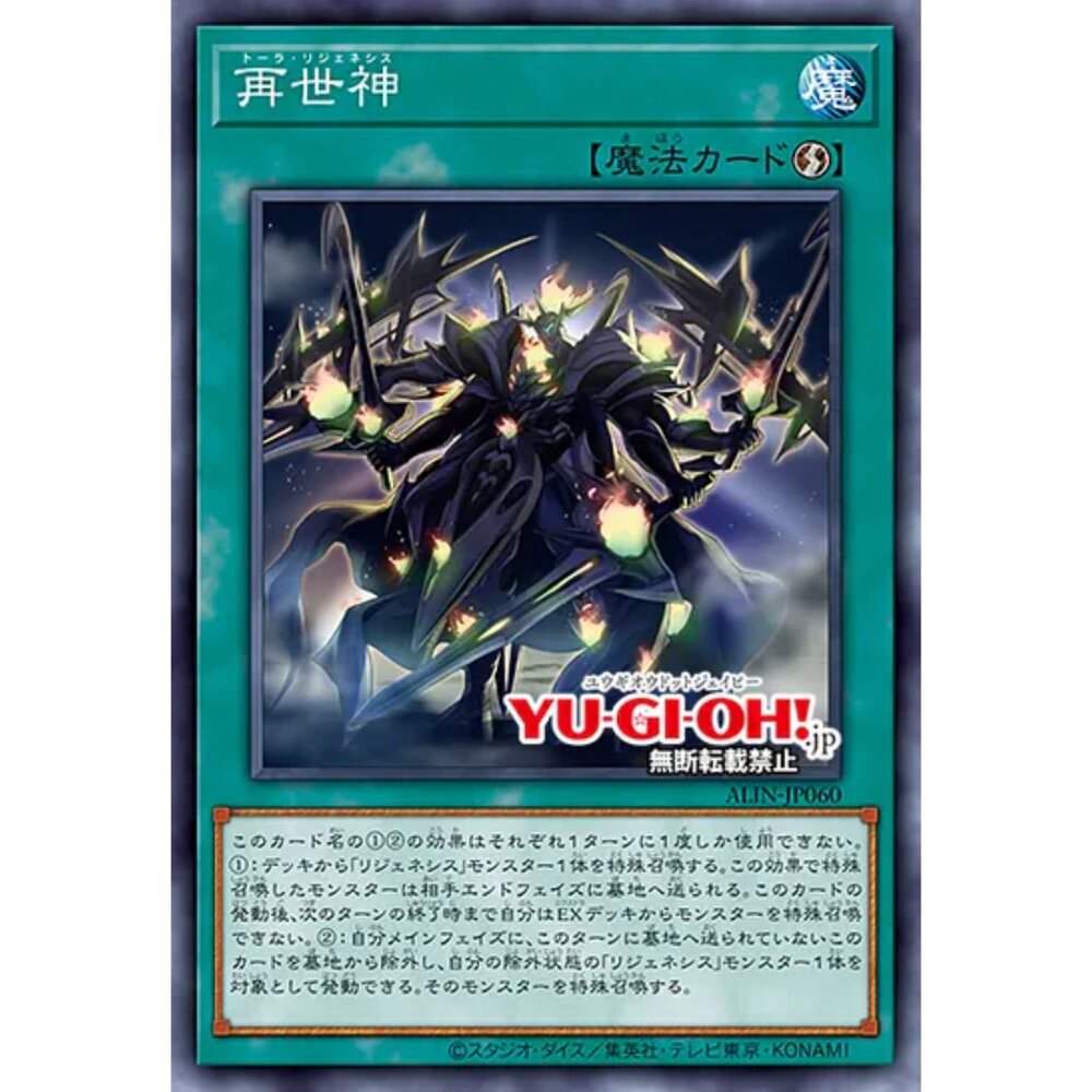 250124171235-【晴天屋】遊戲王 ALIN-JP060 再世神 (銀字)