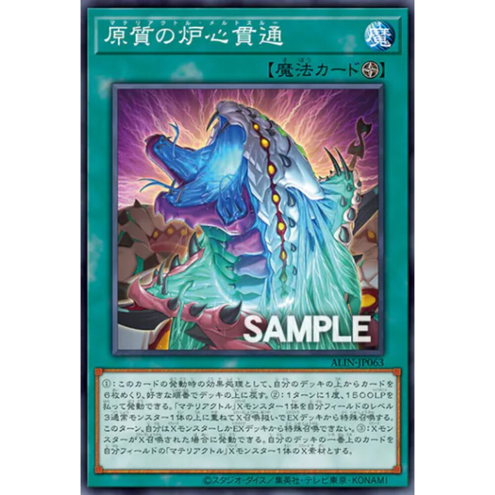 250124171521-【晴天屋】遊戲王 ALIN-JP063 原質的爐心貫通 (普卡)
