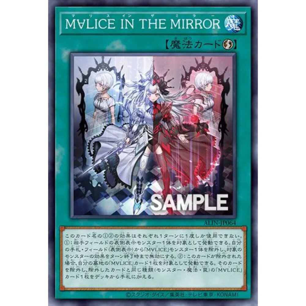 250124171617-【晴天屋】遊戲王 ALIN-JP064 碼麗絲鏡中奇緣 (普卡)