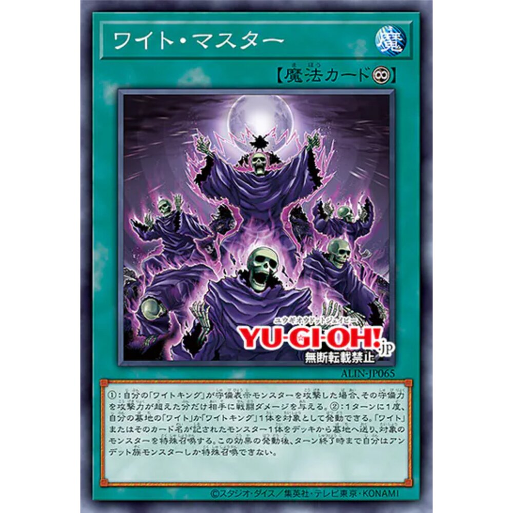 250124171705-【晴天屋】遊戲王 ALIN-JP065 白骨大師 (普卡)