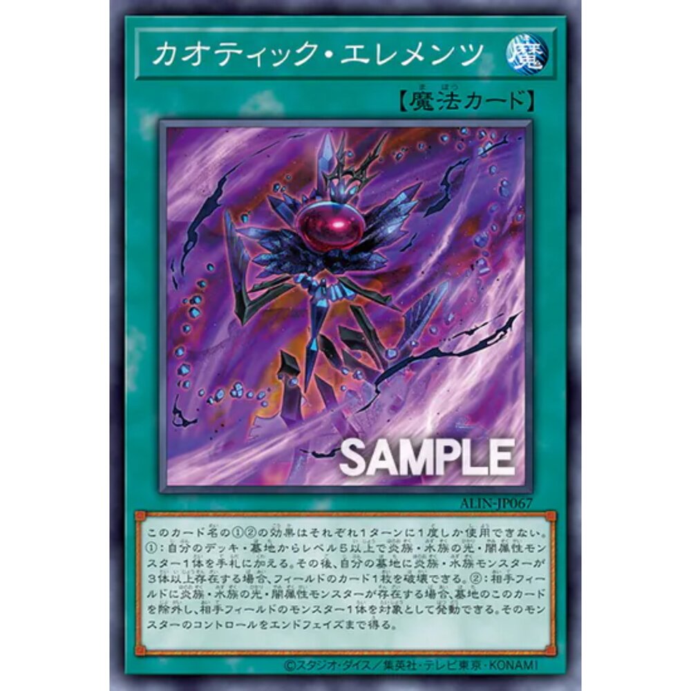 250124171831-【晴天屋】遊戲王 ALIN-JP067 混亂元素 (普卡)