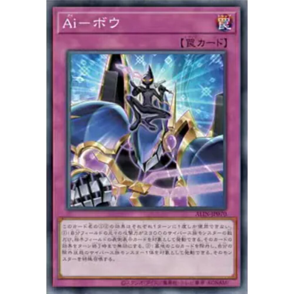 250124172136-【晴天屋】遊戲王 ALIN-JP070 Ai-夥伴 (普卡)