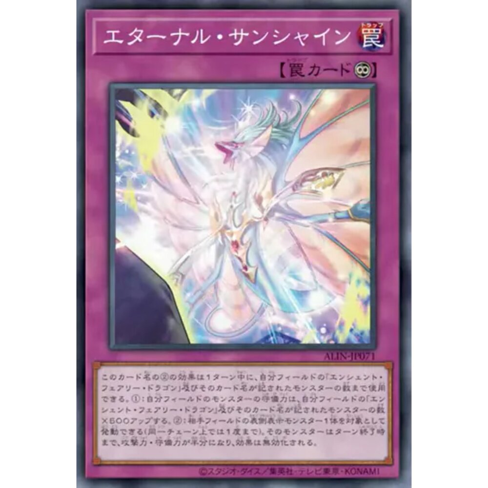 250124172214-【晴天屋】遊戲王 ALIN-JP071 永恆日照 (普卡)