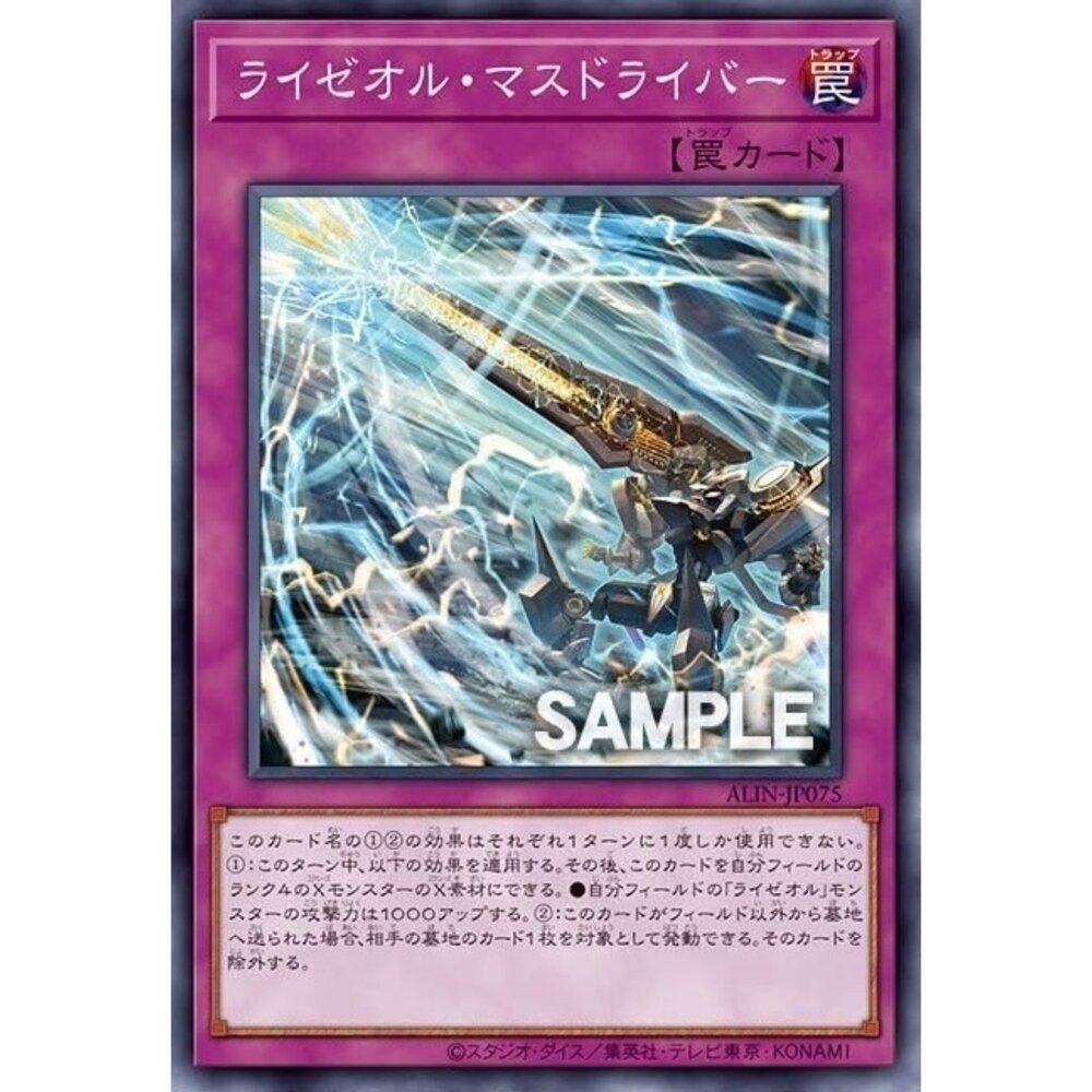 250124172533-【晴天屋】遊戲王 ALIN-JP075 雷熱渦爐 質量投射器 (普卡)