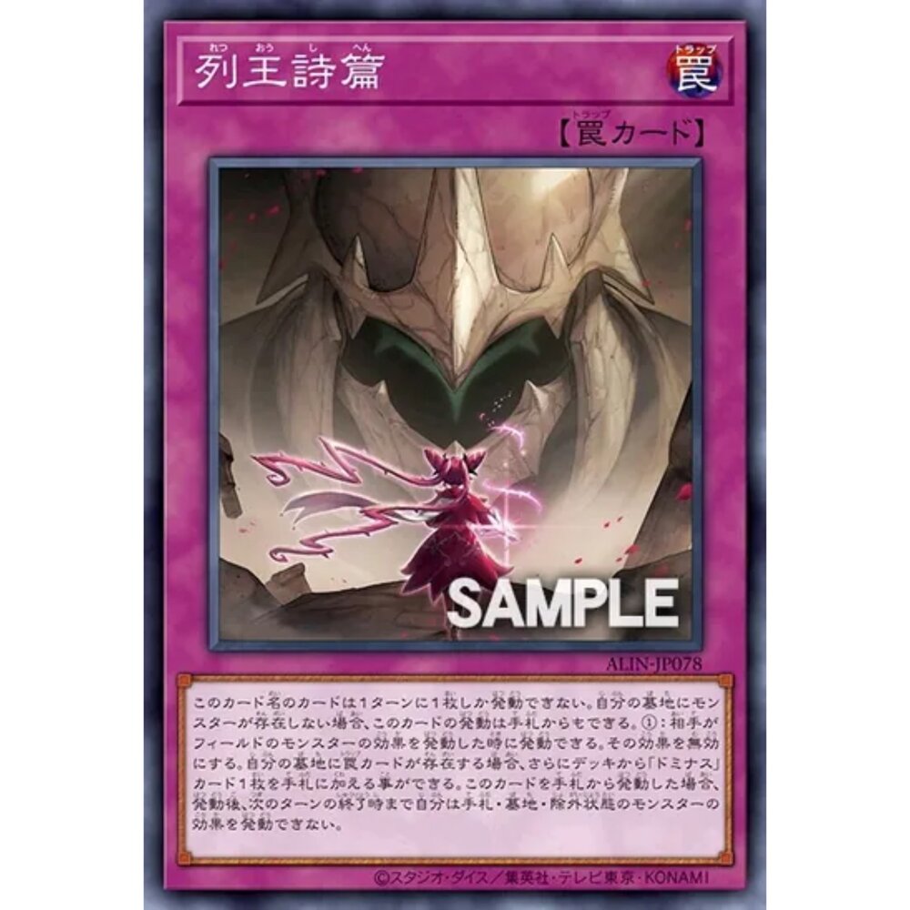 250124172802-【晴天屋】遊戲王 ALIN-JP078 列王詩篇 (銀字)