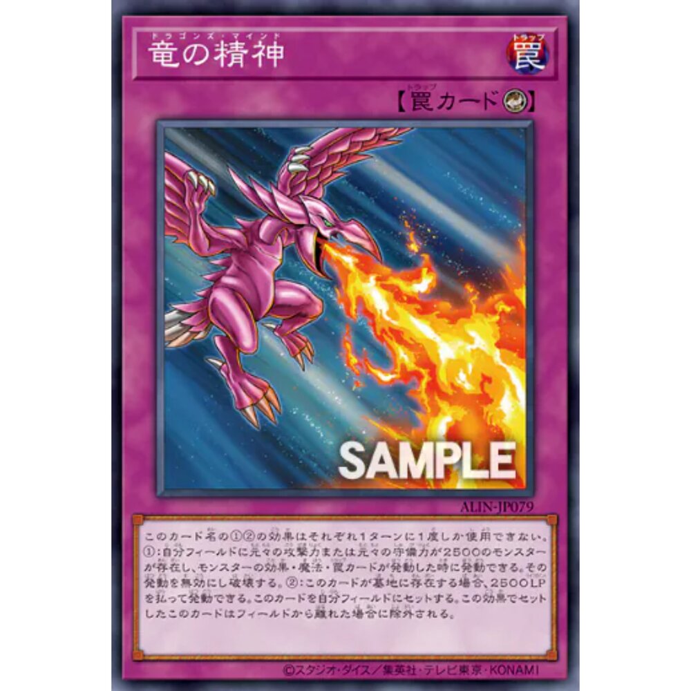 250124172836-【晴天屋】遊戲王 ALIN-JP079 龍之精神 (普卡)