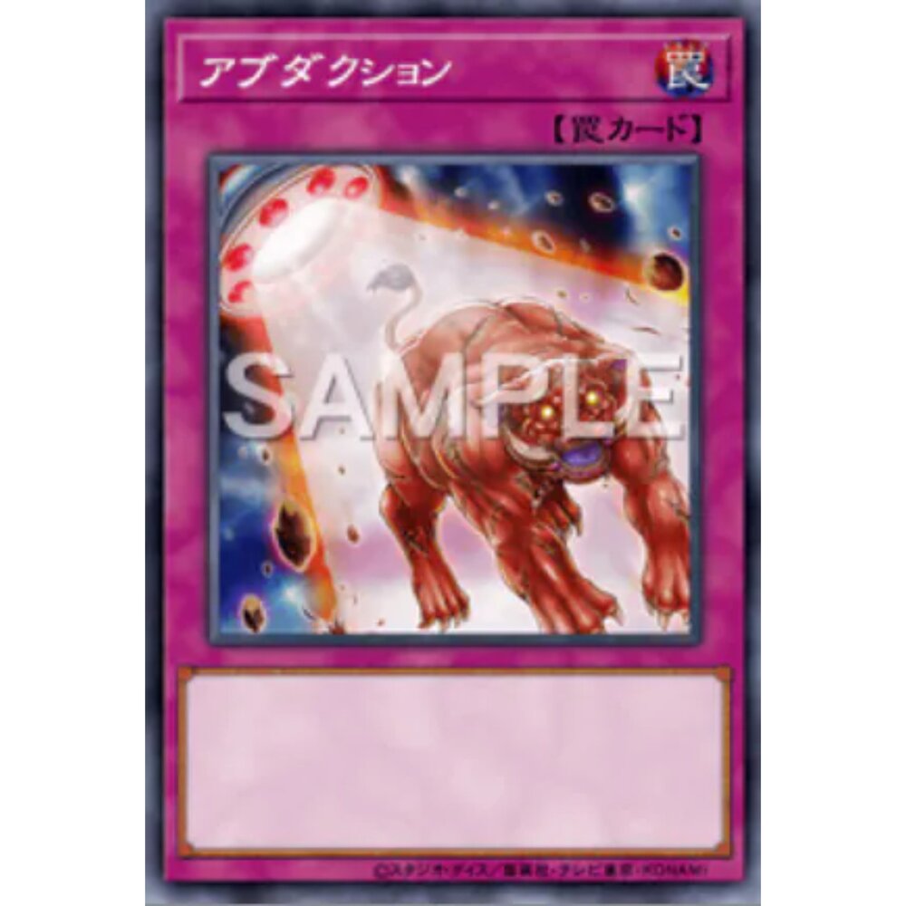 250124172915-【晴天屋】遊戲王 ALIN-JP080 劫持行為 (隱普)