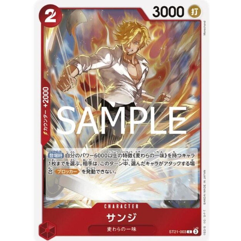 250124173939-【晴天屋】航海王 海賊王 ST21-003 C 香吉士