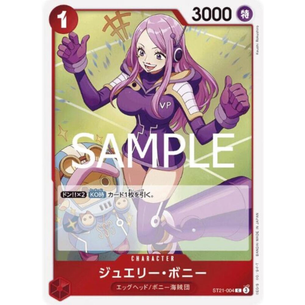 250124174050-【晴天屋】航海王 海賊王 OPCG ST21-004 C 珠寶・波妮