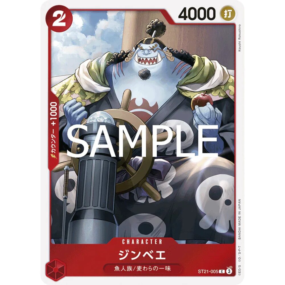 250124174138-【晴天屋】航海王 海賊王 ST21-005 C 吉貝爾