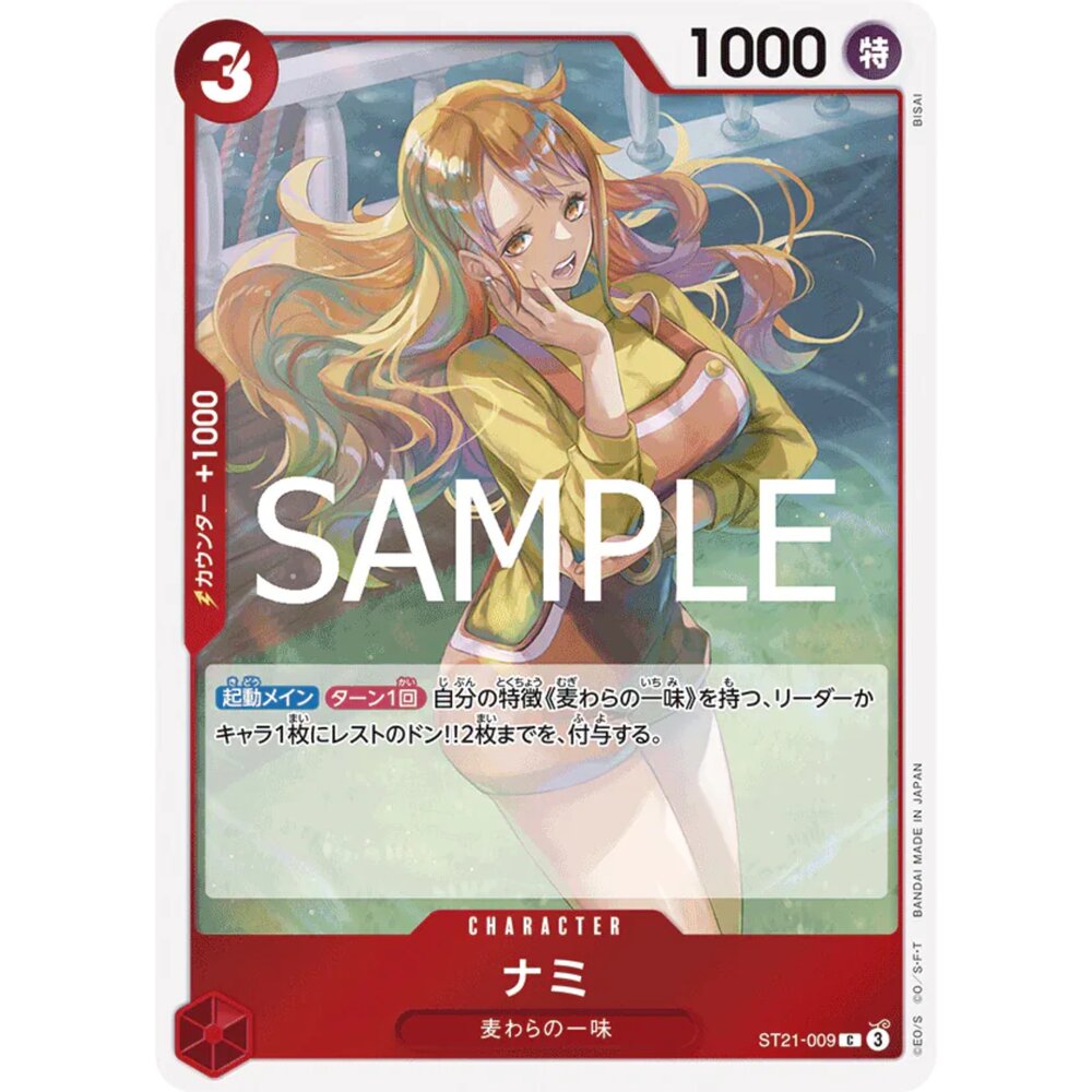 250124174454-【晴天屋】航海王 海賊王 OPCG ST21-009 C 娜美