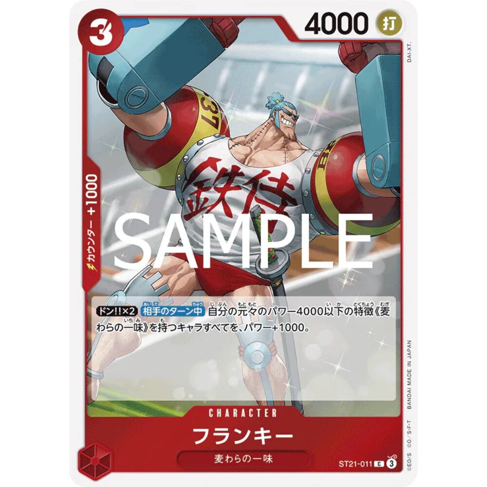 250124174619-【晴天屋】航海王 海賊王 ST21-011 C 佛朗基