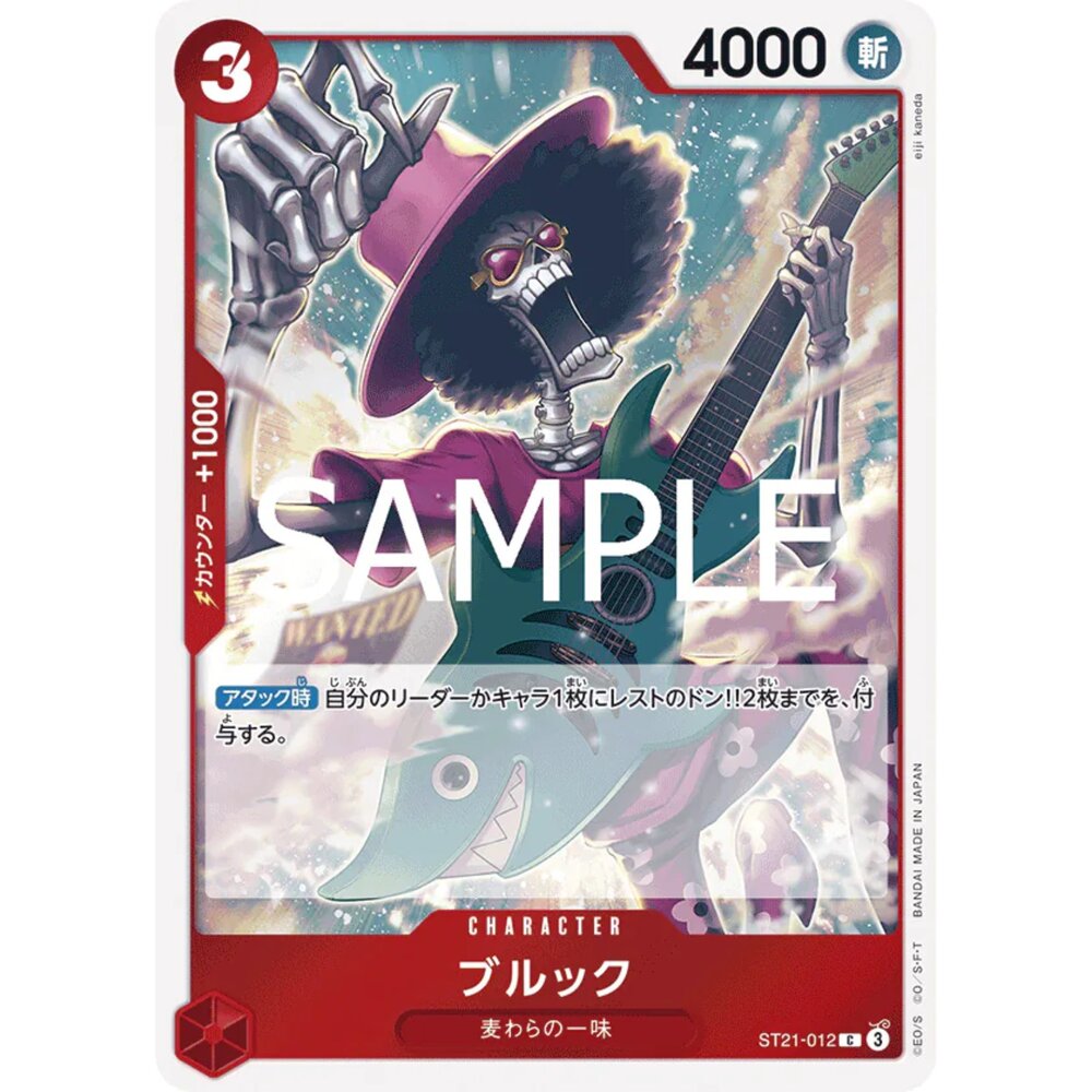 250124174656-【晴天屋】航海王 海賊王 ST21-012 C 布魯克