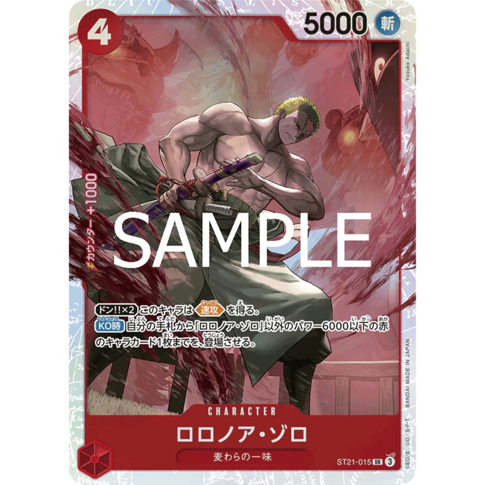 250124174902-【晴天屋】航海王 海賊王 OPCG ST21-015 SR 羅羅亞・索隆