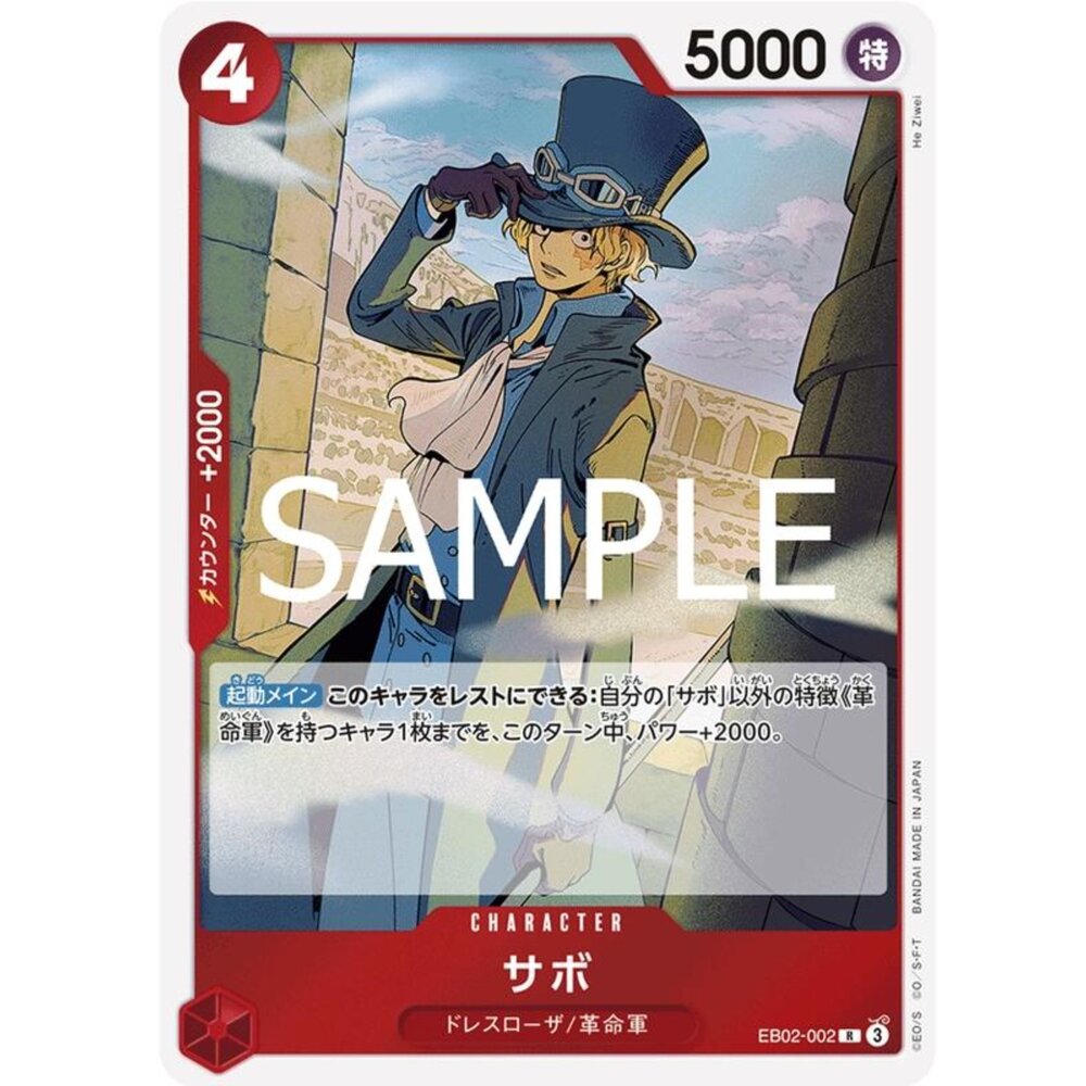 250124175315-【晴天屋】航海王 海賊王 EB02-002 R 薩波