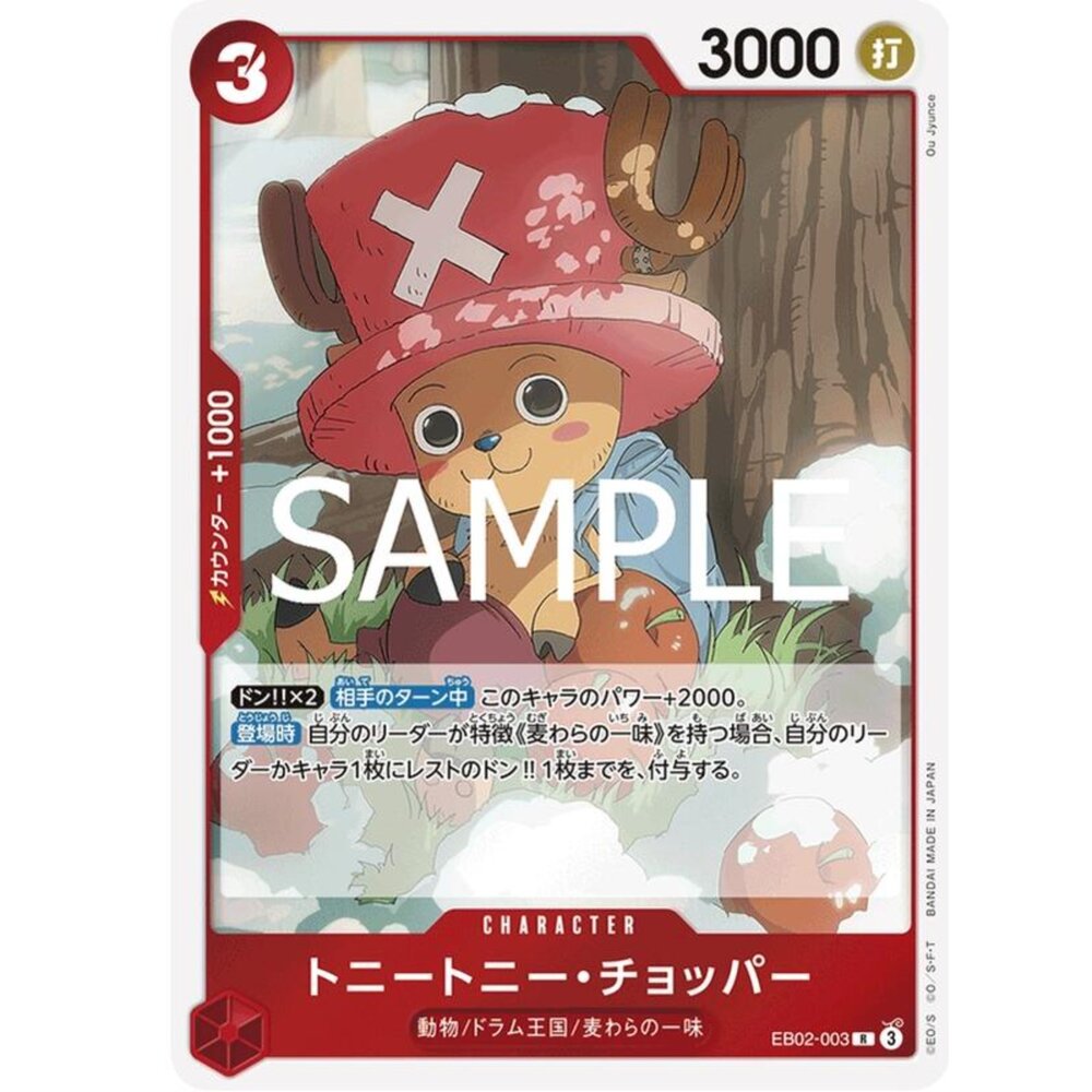 250124175349-【晴天屋】OPCG 海賊王 航海王 EB02-003 R 多尼多尼・喬巴