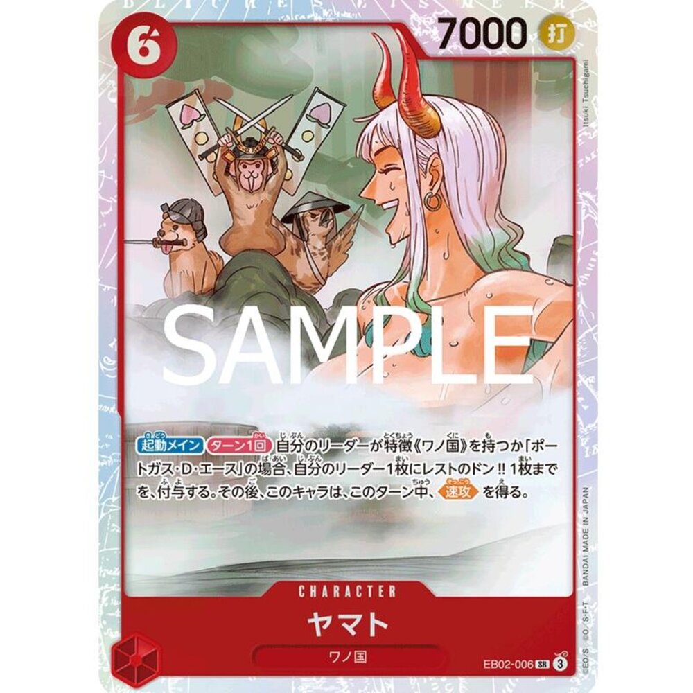 250124175532-【晴天屋】航海王 海賊王 EB02-006 SR 大和