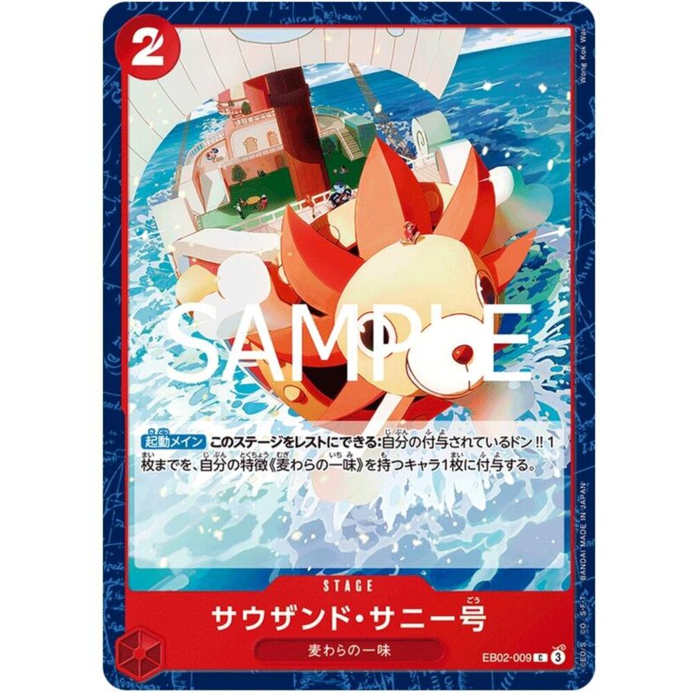 250124175707-【晴天屋】航海王 海賊王 EB02-009 C 千陽號