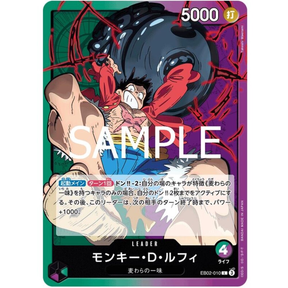 250124175736-【晴天屋】OPCG 海賊王 航海王 EB02-010 L 蒙其・D・魯夫