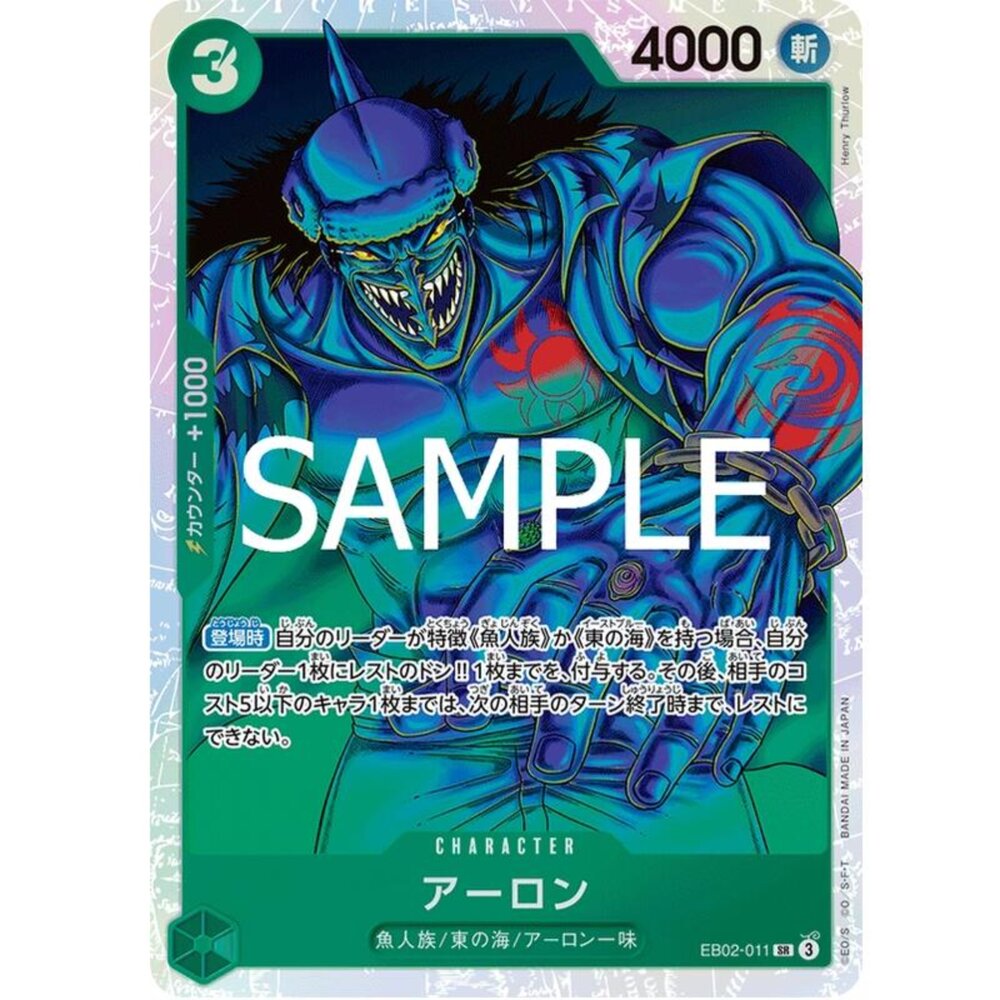 250124175805-【晴天屋】航海王 海賊王 EB02-011 SR 惡龍