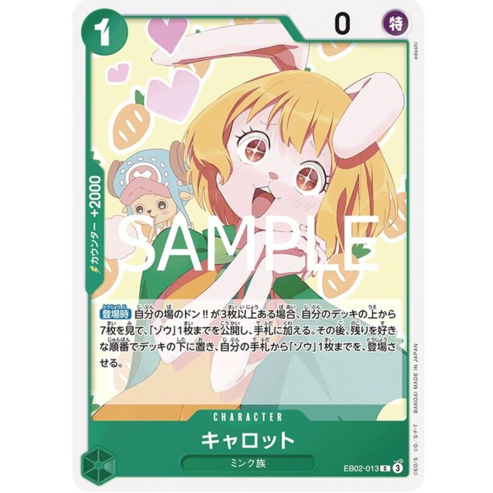 250124180148-【晴天屋】航海王 海賊王 EB02-013 C 凱洛特