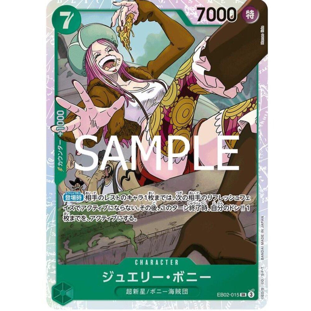 250124180306-【晴天屋】航海王 海賊王 EB02-015 SR 珠寶・波妮