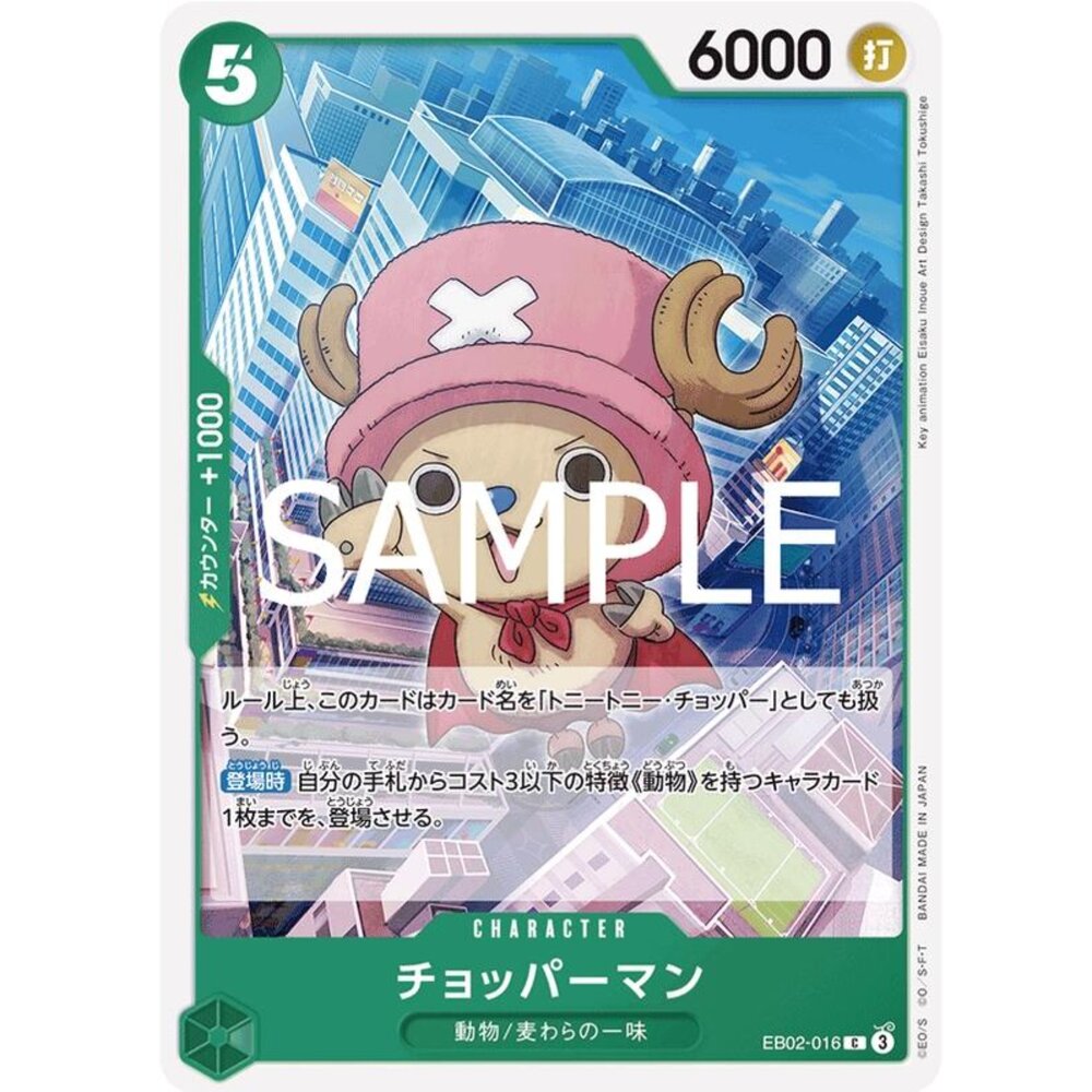 250124180334-【晴天屋】航海王 海賊王 EB02-016 C 喬巴超人