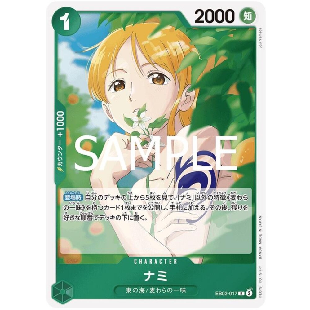 250124180418-【晴天屋】航海王 海賊王 EB02-017 R 娜美