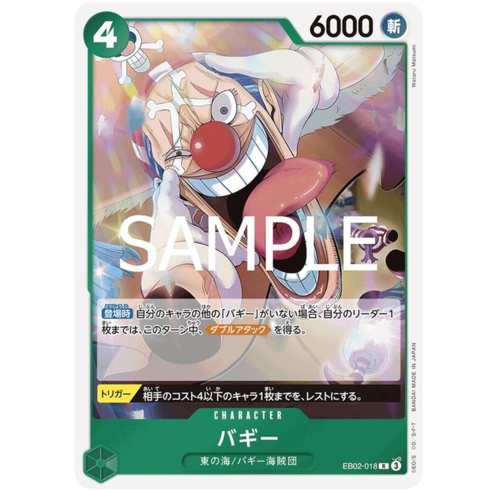 250124180446-【晴天屋】OPCG 海賊王 航海王EB02-018 R 巴其