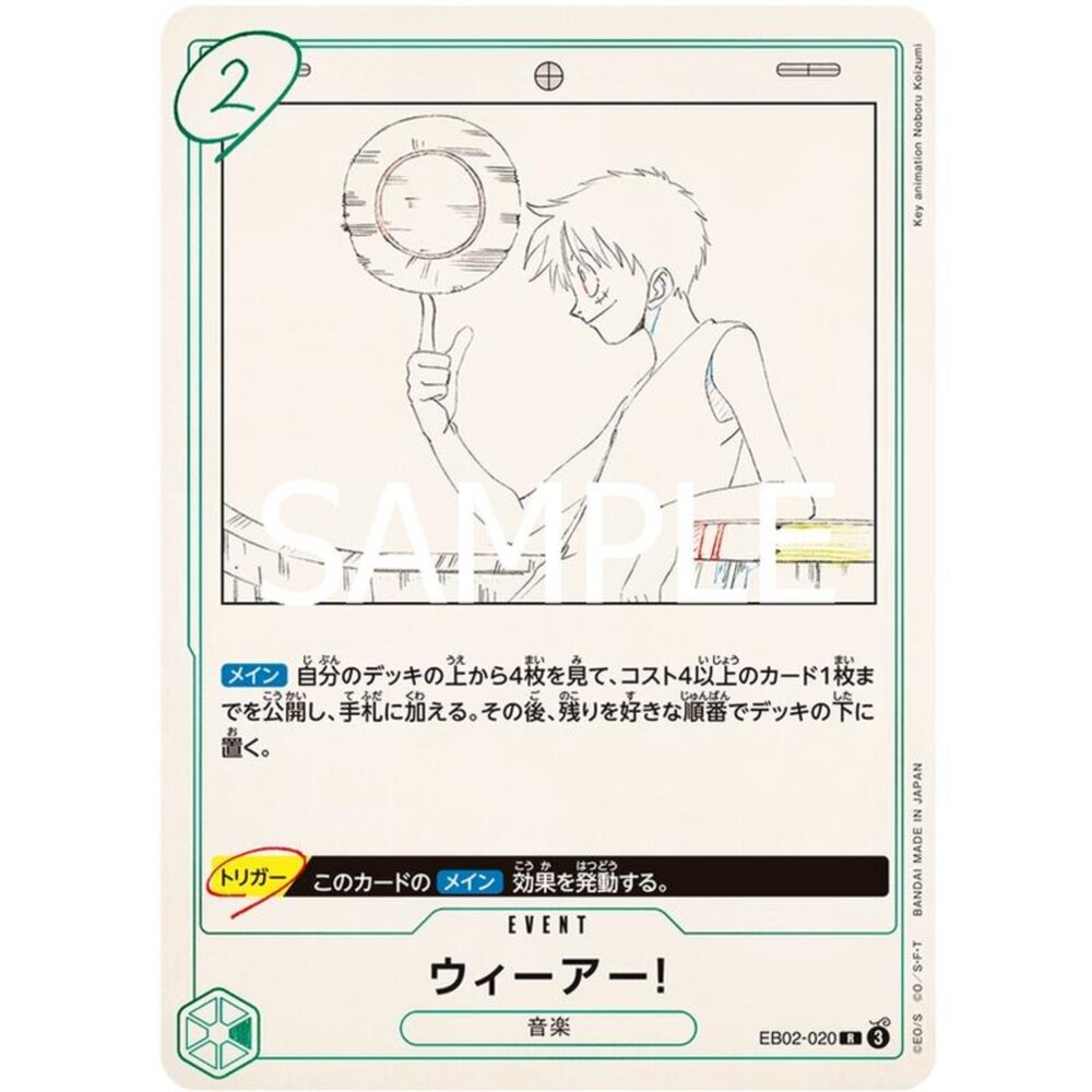 250124180556-【晴天屋】航海王 海賊王 EB02-020 R We Are!