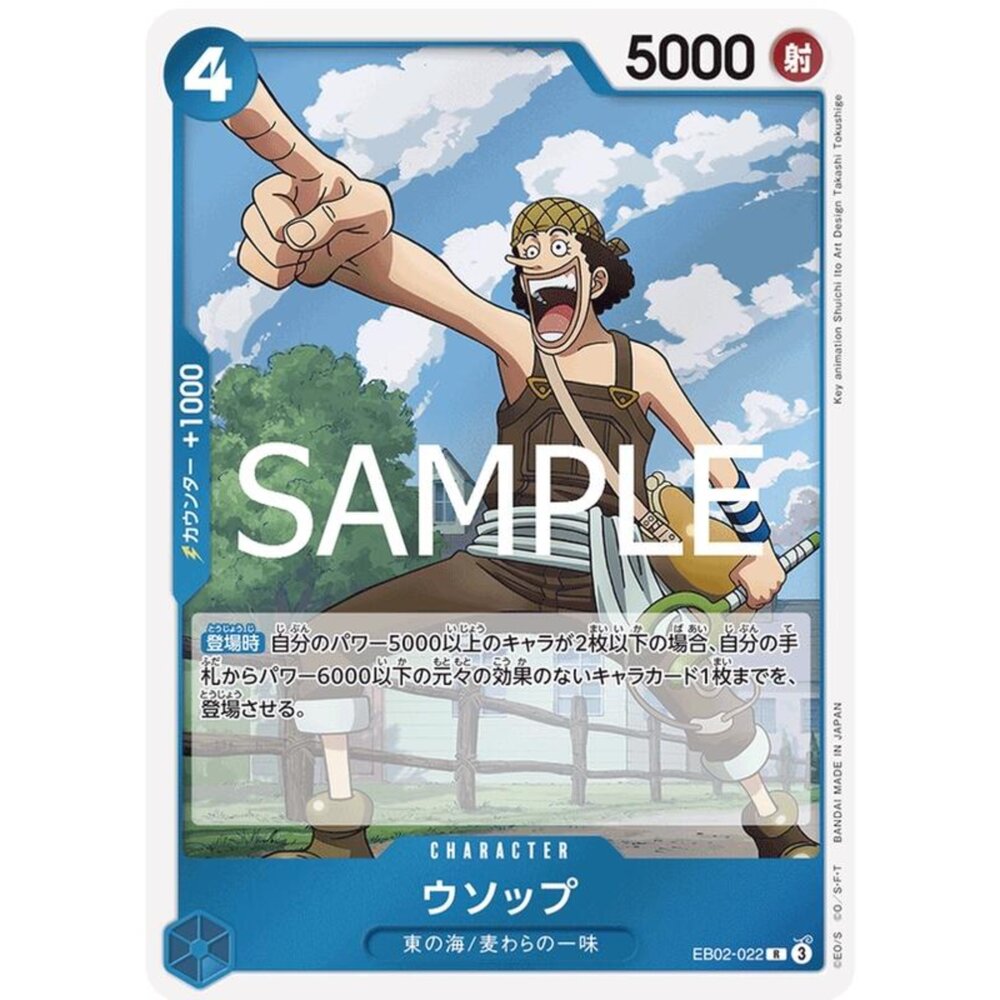 250124180705-【晴天屋】航海王 海賊王 EB02-022 R 騙人布