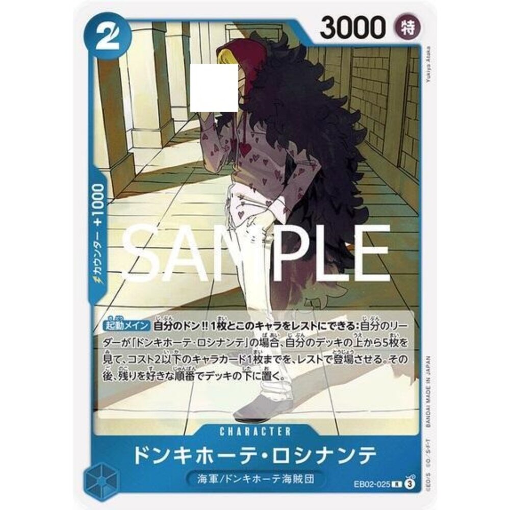 250124180821-【晴天屋】海賊王 航海王 EB02-025 R 唐吉訶德・羅希南特