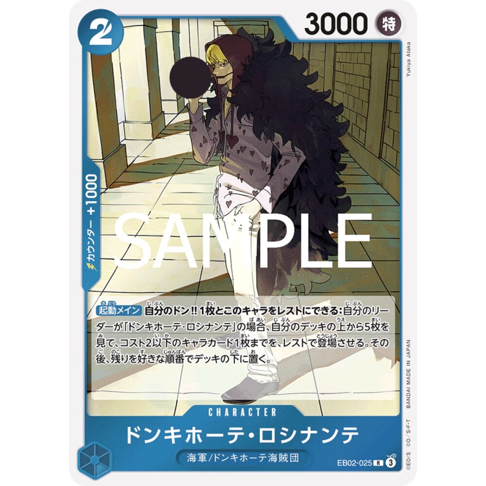 250124180821-【晴天屋】航海王 海賊王 EB02-025 R 唐吉訶德・羅希南特