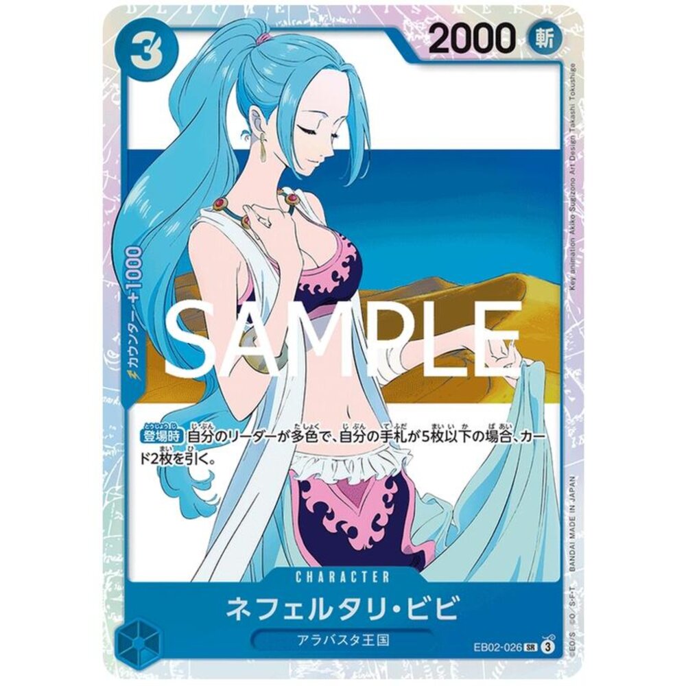 250124180850-【晴天屋】OPCG 海賊王 航海王 EB02-026 SR 納菲魯塔利・薇薇