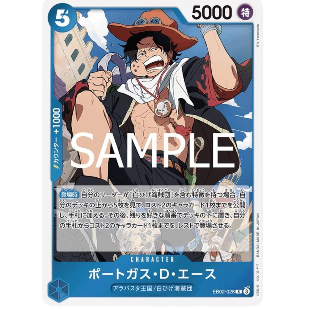 250124180951-【晴天屋】航海王 海賊王 EB02-028 R 波特卡斯・D・艾斯
