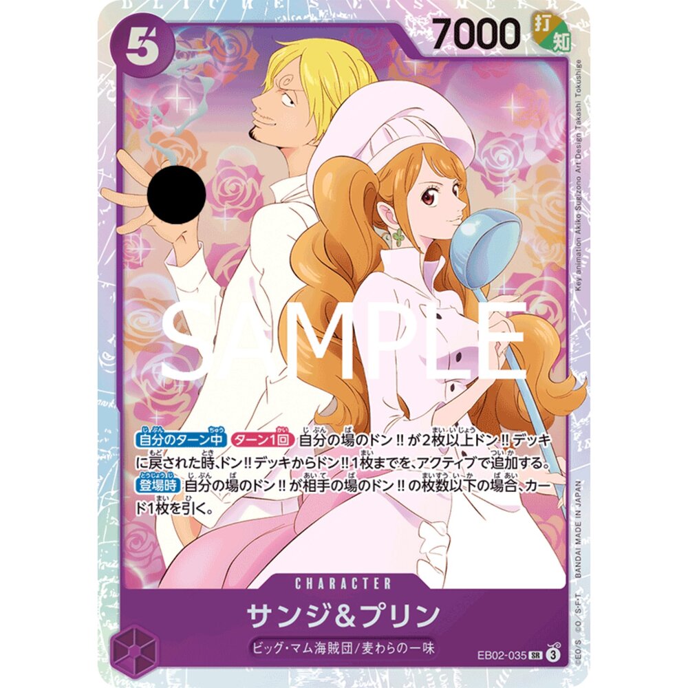 250124181313-【晴天屋】航海王 海賊王 EB02-035 SR 香吉士&普琳