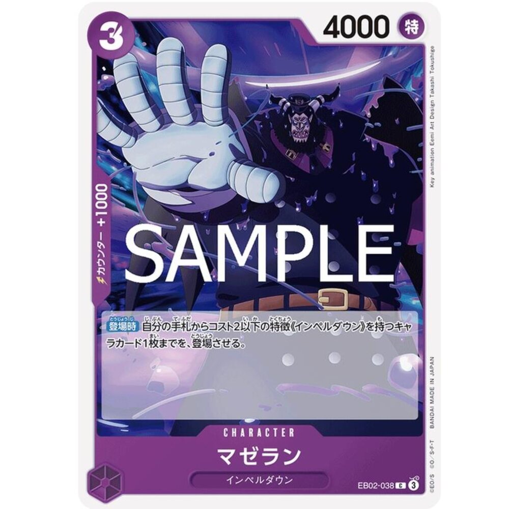 250124181440-【晴天屋】航海王 海賊王 EB02-038 C 麥哲倫