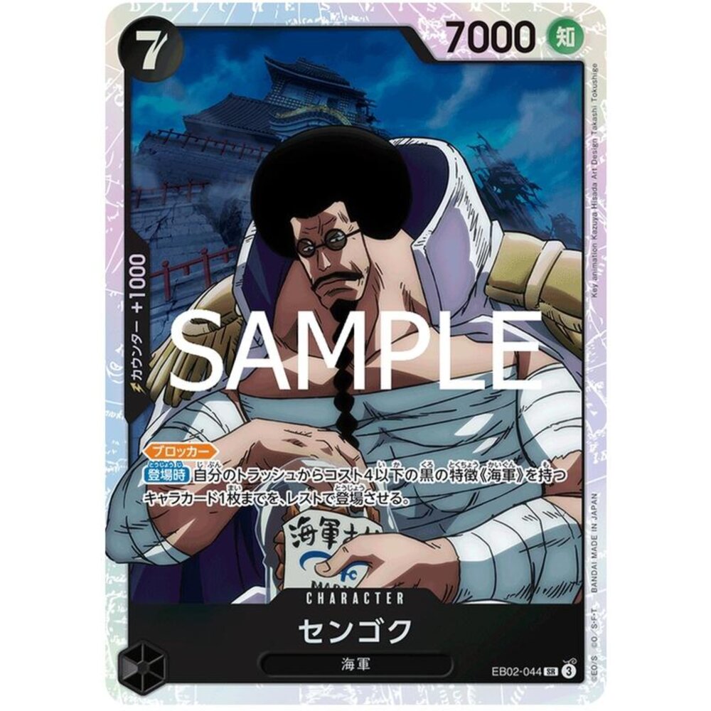 250124181730-【晴天屋】OPCG 海賊王 航海王 EB02-044 SR 戰國