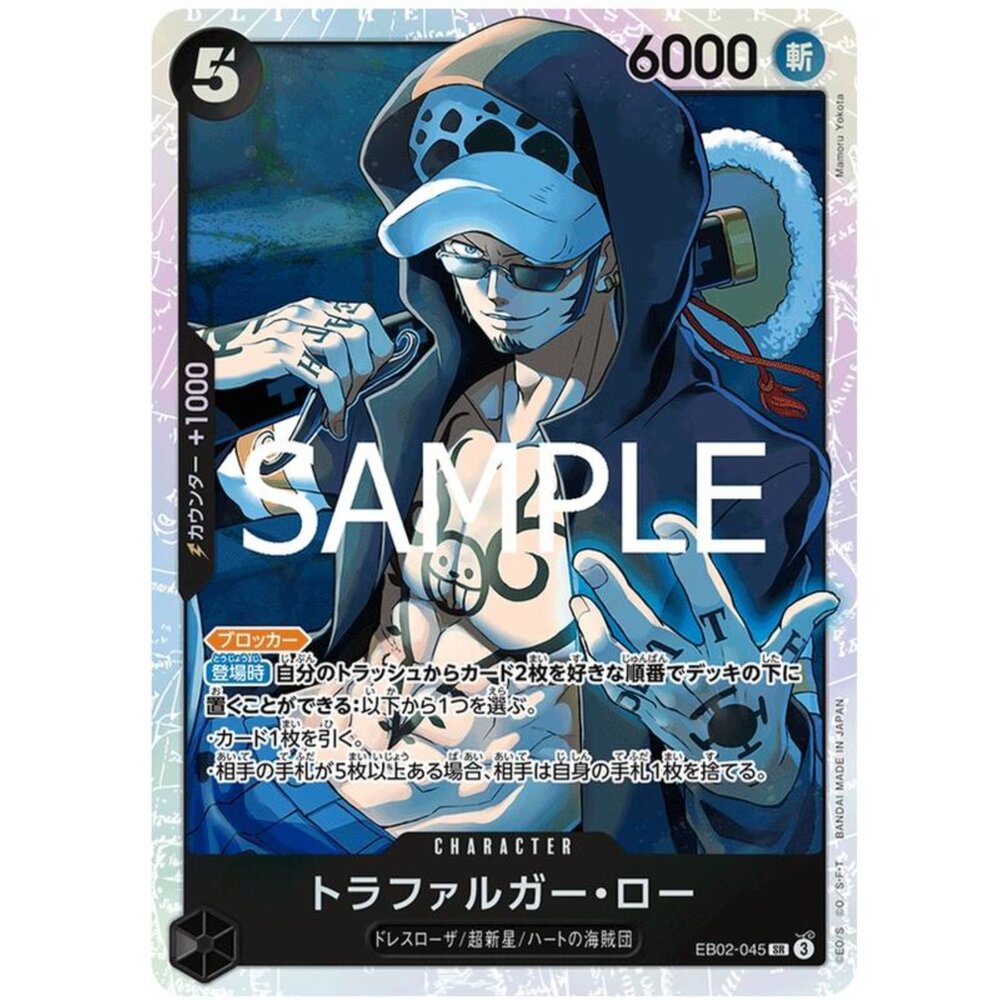 250124181802-【晴天屋】航海王 海賊王 EB02-045 SR 托拉法爾加・羅